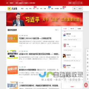 大畜牧网 - 畜牧行业知名新媒体,最新生猪价格行情，今日猪价、养猪养鸡知识、畜牧行业要闻
