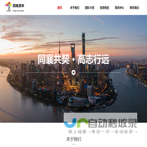 上海同高投资管理有限公司