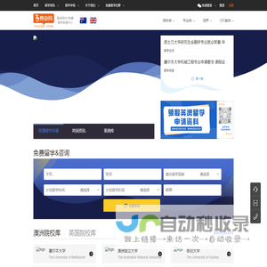 『留学DIY』留学申请_澳洲留学DIY_英国留学DIY_自助留学申请_免费留学申请-易申网