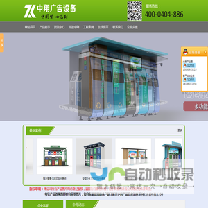 太阳能垃圾箱，广告垃圾箱厂家_宿迁市中翔广告设备有限公司