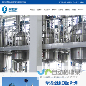 青岛前线生物工程有限公司--3-噻吩甲醛|3-噻吩乙醇|5-氯噻吩-2-甲酸|1-甲基吡唑-4-硼酸嚬呐醇酯|2-甲基-3-噻吩甲酸|4-氨甲基四氢吡喃|四氢吡喃-4-甲醇