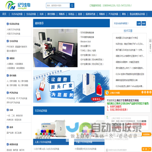 elisa试剂盒_生化试剂盒_原代细胞_细胞系_上海研域商贸有限公司