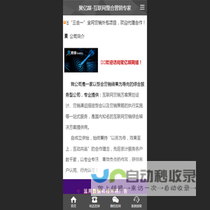软文营销-信息流媒体运营-广告投放平台「聚亿媒」