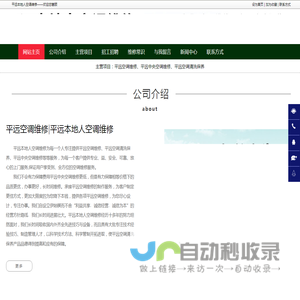 平远空调维修,平远空调清洗保养,平远中央空调维修-平远本地人空调维修