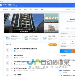 蓝色河畔_汕头门户网_汕头民生网_汕头社区_汕头论坛 -