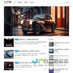 【2024汽车排行榜】最新车型对比_报价查询 - 禾汽讯通