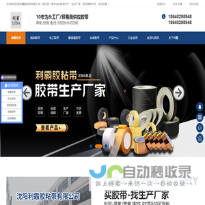 沈阳胶带生产厂家-pvc胶带-bopp胶带批发-利霸胶粘带