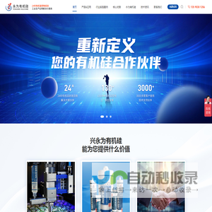 密封胶|电子灌封胶|导热硅胶|润滑硅脂-深圳市兴永为硅胶有限公司