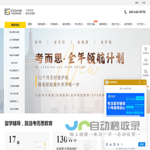 【考而思教育】_专注留学生课程作业辅导17年！