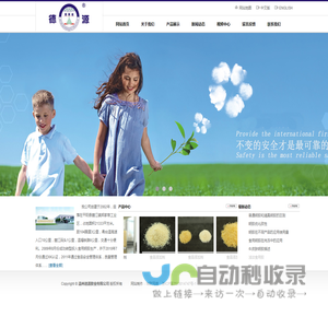 食用明胶_浙江明胶_温州德源胶业有限公司