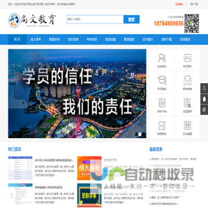 临沂函授_临沂学历提升_临沂成考网