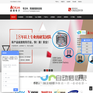 手机数据线|数据线生产厂家|专业数据线定制|深圳雅创电子