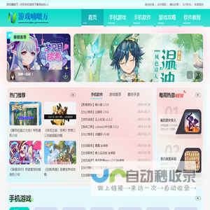 最新手机游戏下载-热门手机软件下载-游戏喃啵万