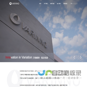 望汭（上海）自动化技术有限公司