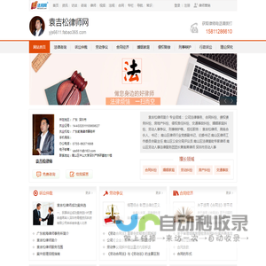 袁吉松律师网