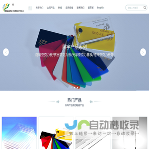 福建阻燃亚克力_光学亚克力板规格_亚克力板生产厂家-浙江展宇新材料有限公司