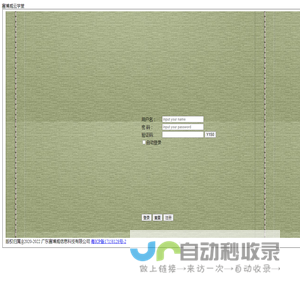 赛博威云学堂