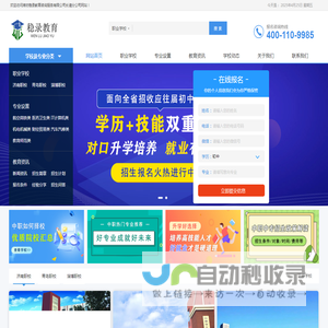 潍坊稳录教育咨询服务有限公司长清分公司
