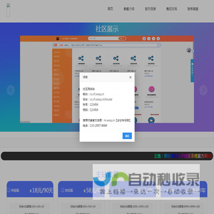 小夕网-小夕社区-小夕社区官网-小夕社区搭建-专业的SUP货源社区系统搭建-玖伍社区系统-By博学网络工作室