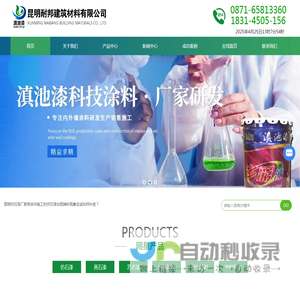 云南仿石漆,昆明仿石漆厂家滇池漆专注建筑涂料批发-云南耐邦建筑材料公司