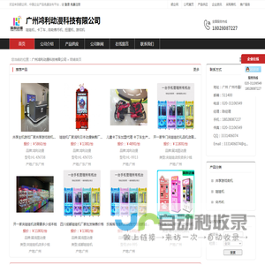 娃娃机厂家_抓娃娃机定制-鸿利动漫娃娃机