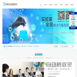 计量认证_CNAS实验室认可_CMA咨询流程_资质认定咨询公司-深圳迪瑞科特管理咨询有限公司