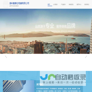 高压清洗机-温岭富康达电器有限公司