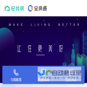 做公寓，上会找房