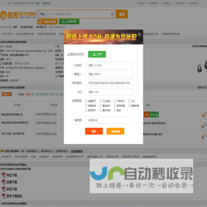 UUP1V100MCL1GS_UUP1V100MCL1GS中文资料_UUP1V100MCL1GS供应商_批发采购UUP1V100MCL1GS上【维库电子市场网】