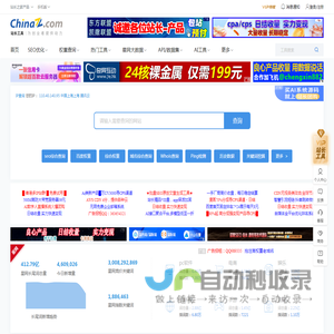 站长工具 - 站长之家