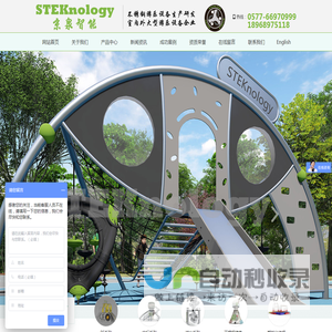 浙江京泉智能科技有限公司