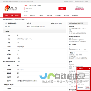 135D256X9008C2 钽 Vishay Sprague - IC - 电子元器件 - 51电子网