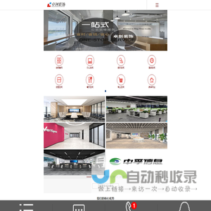 首页-合肥办公室写字楼装修设计,合肥工装装修公司,厂房装修,火锅店餐饮店装修,店面装修设计-安徽卓创建筑装饰工程有限公司