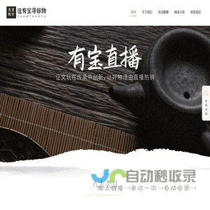有宝数字