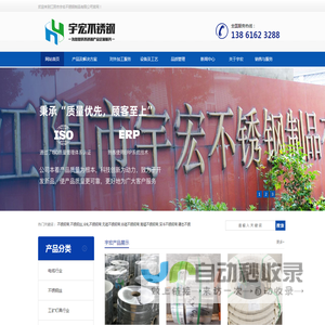 不锈钢带,不锈钢丝,冷轧不锈钢带,无磁不锈钢带-江阴市宇宏不锈钢制品有限公司