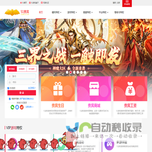 51贵宾_51游戏社区贵宾特权-玩转网页游戏,尽在51贵宾特权