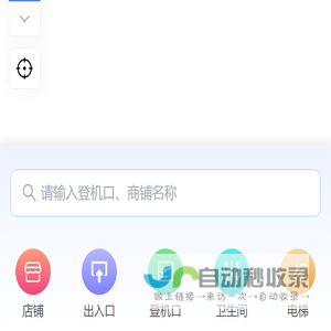 机场导航