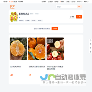 首页-康源绿色果品-淘宝网
