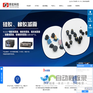 塑胶减震器厂家_橡胶减震垫厂家_硅胶减震垫厂家-惠州市群宏科技有限公司