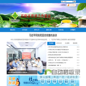 岳阳市供销合作联社