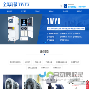 以服务求生存，以质量求发展，诚信为本，实现共赢-上海与鑫机电科技有限公司