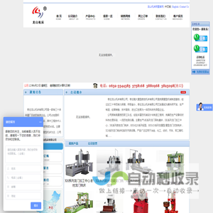 枣庄龙山机床有限公司