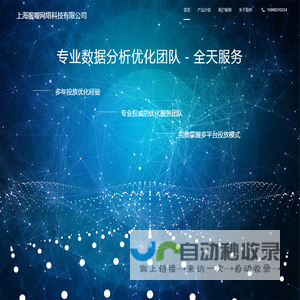 上海服嗖网络科技有限公司