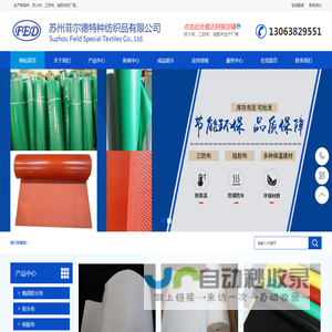 防火布_三防布_硅胶布_铝箔布-防火布厂家-苏州菲尔德特种纺织品有限公司