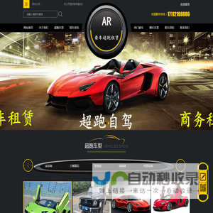 鹰潭租车,鹰潭豪车租赁,鹰潭超跑租赁,跑车出租,鹰潭租车公司