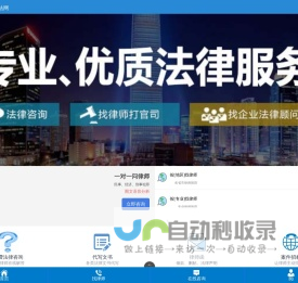 手机法网_全国特邀律师推荐,在线解答法律咨询-中法网手机版