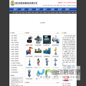 全焊接球阀、直埋式球阀、O型切断球阀--优机机械科技品质保证