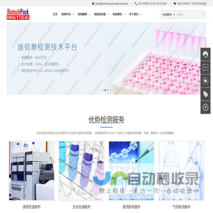 LCMS检测_HPLC检测_植物激素检测|服务|分析|机构|公司|价格-迪信泰检测平台