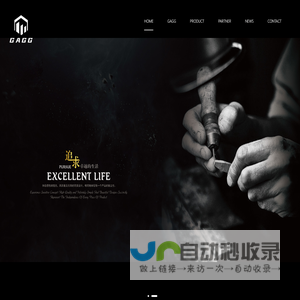 加格安全系统五金