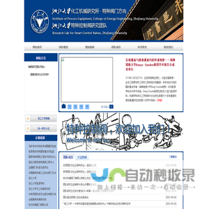 浙江大学特种控制阀研究团队